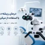 Endodontics